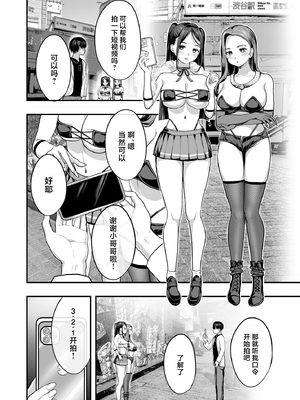 [ヌルネバーランド (ナビエ遥か2T)] 爆乳令和 [中国翻訳] [無修正] [DL版]_03_003