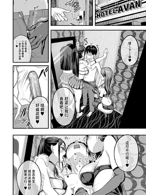 [ヌルネバーランド (ナビエ遥か2T)] 爆乳令和 [中国翻訳] [無修正] [DL版]_07_007