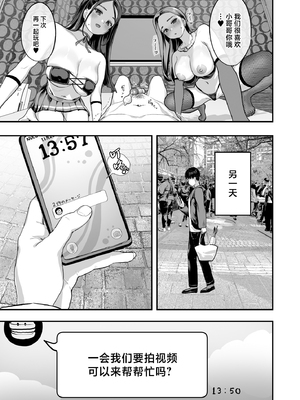 [ヌルネバーランド (ナビエ遥か2T)] 爆乳令和 [中国翻訳] [無修正] [DL版]_22_022