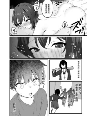 [無修正] [ティアノブルー] クールなお姉さんをメスにしたい [中国翻訳] [LKM渣嵌]_23