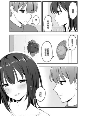 [無修正] [ティアノブルー] クールなお姉さんをメスにしたい [中国翻訳] [LKM渣嵌]_30