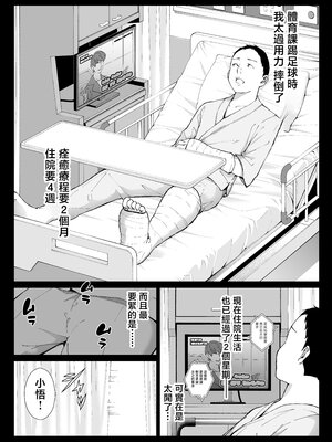 [ひげふらい] 僕の大好きな母さんと思う存分セックスできる日 5 [中国翻訳]_0003