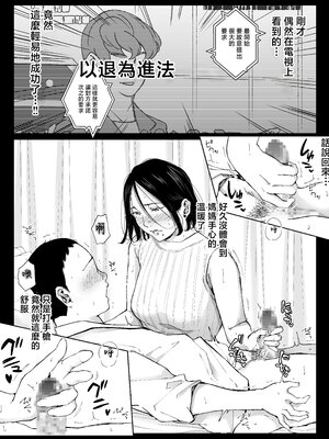 [ひげふらい] 僕の大好きな母さんと思う存分セックスできる日 5 [中国翻訳]_0008