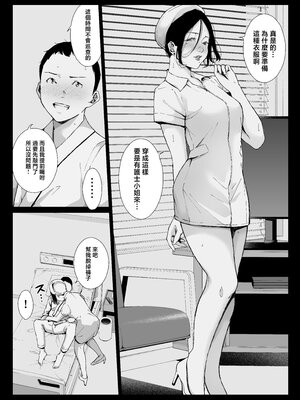 [ひげふらい] 僕の大好きな母さんと思う存分セックスできる日 5 [中国翻訳]_0022