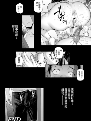 [白野じん] シングルマザーと無邪気なちんちん｜單親媽媽與天真無邪的雞雞 [中文] [無修正] [Bukkura]_0054