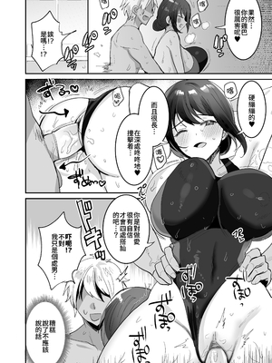 [めいめいこ (めーすけ)] 競泳水着のおねえさんと出会って2P（ページ）でセックス｜穿競賽泳衣的大姐姐跟我見面不足2P(頁)即SEX [中文] [無修正] [Bukkura]_0005