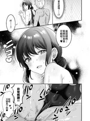 [めいめいこ (めーすけ)] 競泳水着のおねえさんと出会って2P（ページ）でセックス｜穿競賽泳衣的大姐姐跟我見面不足2P(頁)即SEX [中文] [無修正] [Bukkura]_0006