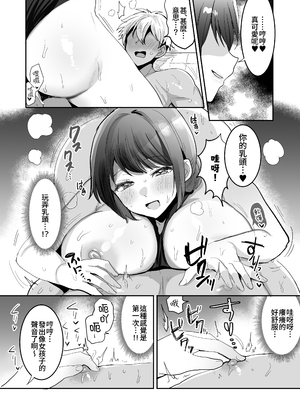 [めいめいこ (めーすけ)] 競泳水着のおねえさんと出会って2P（ページ）でセックス｜穿競賽泳衣的大姐姐跟我見面不足2P(頁)即SEX [中文] [無修正] [Bukkura]_0013