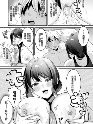 [めいめいこ (めーすけ)] 競泳水着のおねえさんと出会って2P（ページ）でセックス｜穿競賽泳衣的大姐姐跟我見面不足2P(頁)即SEX [中文] [無修正] [Bukkura]_0016