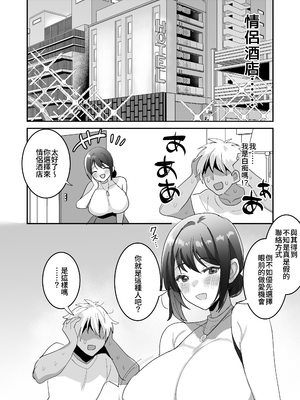 [めいめいこ (めーすけ)] 競泳水着のおねえさんと出会って2P（ページ）でセックス｜穿競賽泳衣的大姐姐跟我見面不足2P(頁)即SEX [中文] [無修正] [Bukkura]_0027