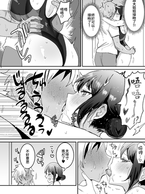 [めいめいこ (めーすけ)] 競泳水着のおねえさんと出会って2P（ページ）でセックス｜穿競賽泳衣的大姐姐跟我見面不足2P(頁)即SEX [中文] [無修正] [Bukkura]_0031