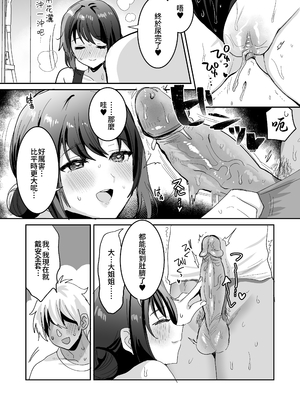 [めいめいこ (めーすけ)] 競泳水着のおねえさんと出会って2P（ページ）でセックス｜穿競賽泳衣的大姐姐跟我見面不足2P(頁)即SEX [中文] [無修正] [Bukkura]_0036