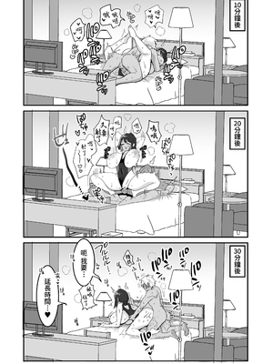 [めいめいこ (めーすけ)] 競泳水着のおねえさんと出会って2P（ページ）でセックス｜穿競賽泳衣的大姐姐跟我見面不足2P(頁)即SEX [中文] [無修正] [Bukkura]_0043