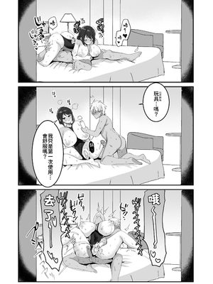 [めいめいこ (めーすけ)] 競泳水着のおねえさんと出会って2P（ページ）でセックス｜穿競賽泳衣的大姐姐跟我見面不足2P(頁)即SEX [中文] [無修正] [Bukkura]_0044