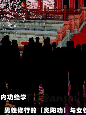 【耽溺】绝世好武功_00004