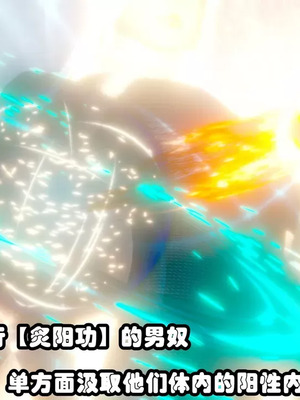 【耽溺】绝世好武功_00007