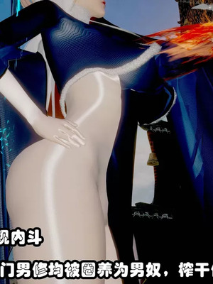 【耽溺】绝世好武功_00008