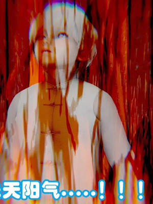 【耽溺】绝世好武功_00018