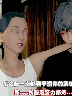 【耽溺】绝世好武功_00038