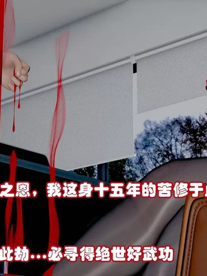 【耽溺】绝世好武功_00188