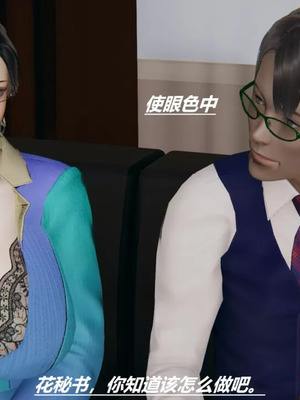 【HoneySelect】我的小小秘书_00116