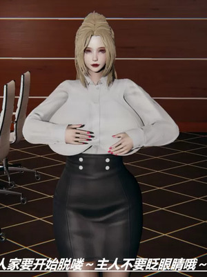 【HoneySelect】我的小小秘书_00016