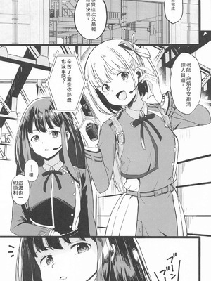 (COMIC1☆26) [MAD CAPSULE (ツミキ)] リコリスのえっちなほん6 (リコリス・リコイル) [RATKING機翻]_04