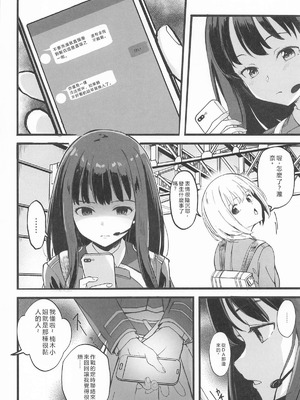 (COMIC1☆26) [MAD CAPSULE (ツミキ)] リコリスのえっちなほん6 (リコリス・リコイル) [RATKING機翻]_05