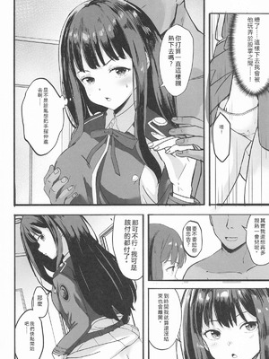 (COMIC1☆26) [MAD CAPSULE (ツミキ)] リコリスのえっちなほん6 (リコリス・リコイル) [RATKING機翻]_07