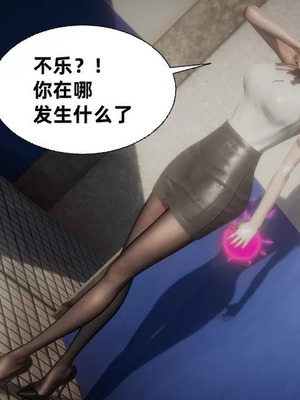 【闲的无聊的东坡居士】魅魔01_00358