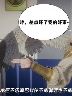 【闲的无聊的东坡居士】魅魔01_00352