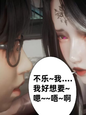 【闲的无聊的东坡居士】魅魔01_00322