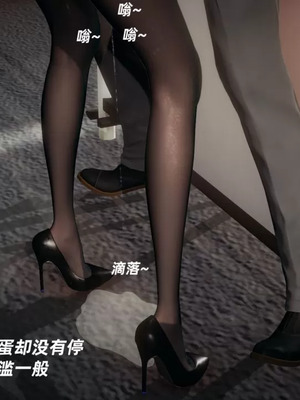 【闲的无聊的东坡居士】魅魔01_00324