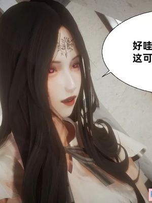 【闲的无聊的东坡居士】魅魔01_00282