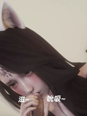 【闲的无聊的东坡居士】魅魔01_00244