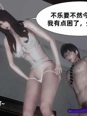 【闲的无聊的东坡居士】魅魔01_00190