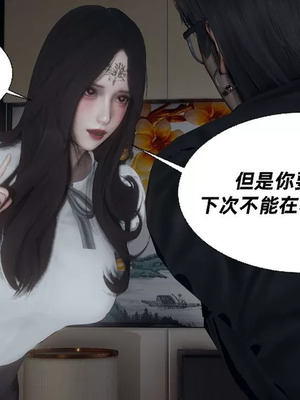 【闲的无聊的东坡居士】魅魔01_00164