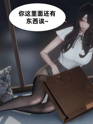 【闲的无聊的东坡居士】魅魔01_00158