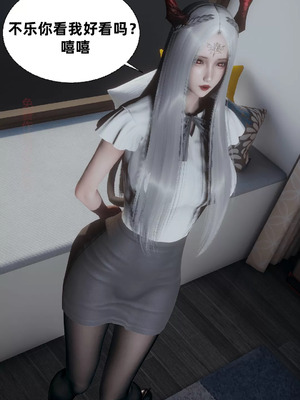 【闲的无聊的东坡居士】魅魔01_00149