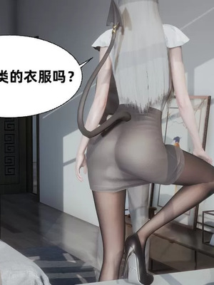 【闲的无聊的东坡居士】魅魔01_00146