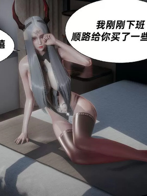 【闲的无聊的东坡居士】魅魔01_00143