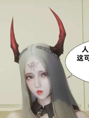 【闲的无聊的东坡居士】魅魔01_00121