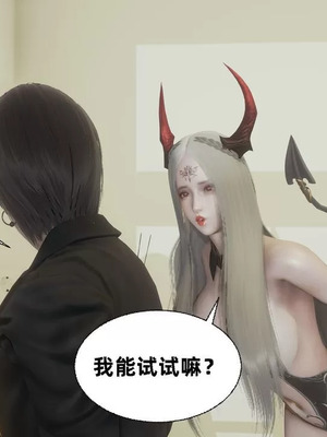 【闲的无聊的东坡居士】魅魔01_00116