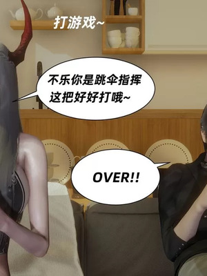 【闲的无聊的东坡居士】魅魔01_00110