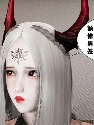 【闲的无聊的东坡居士】魅魔01_00104