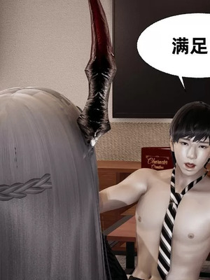 【闲的无聊的东坡居士】魅魔01_00096