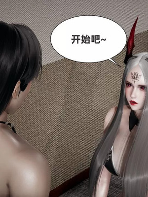 【闲的无聊的东坡居士】魅魔01_00054