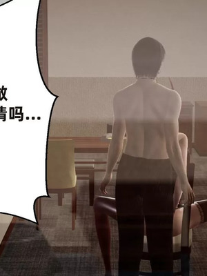 【闲的无聊的东坡居士】魅魔01_00057