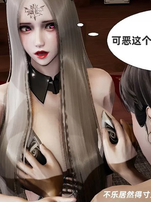 【闲的无聊的东坡居士】魅魔01_00045