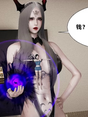 【闲的无聊的东坡居士】魅魔01_00035